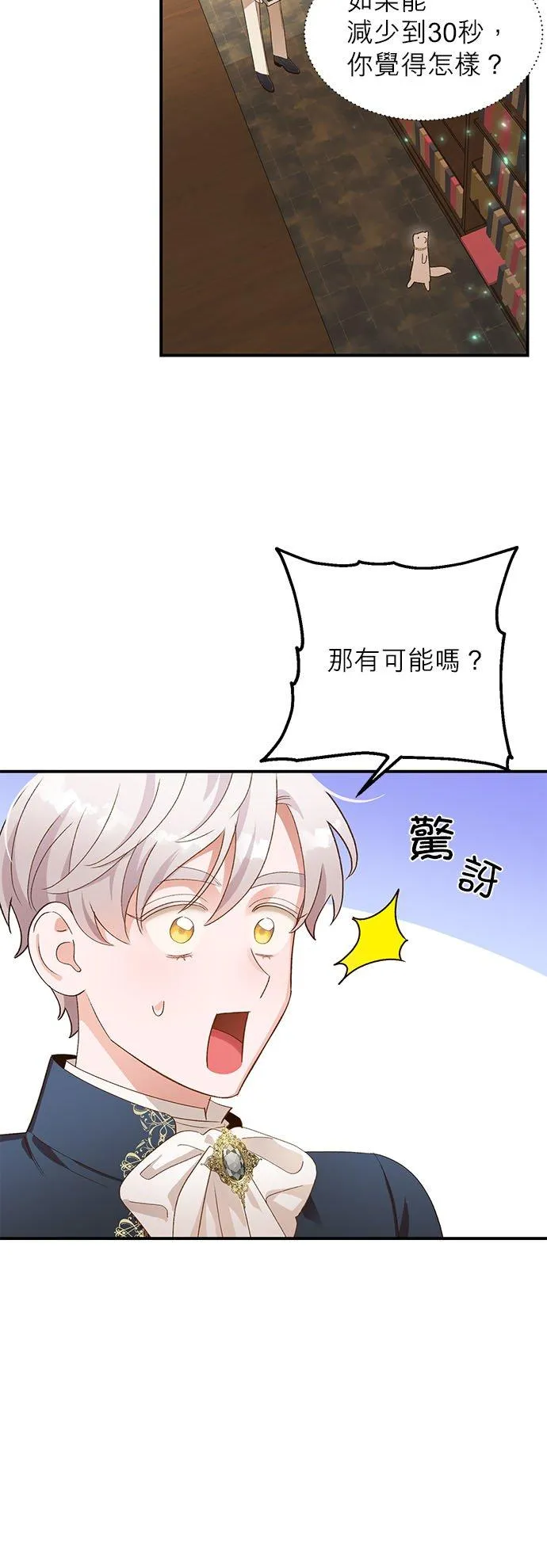 第17话 第28页