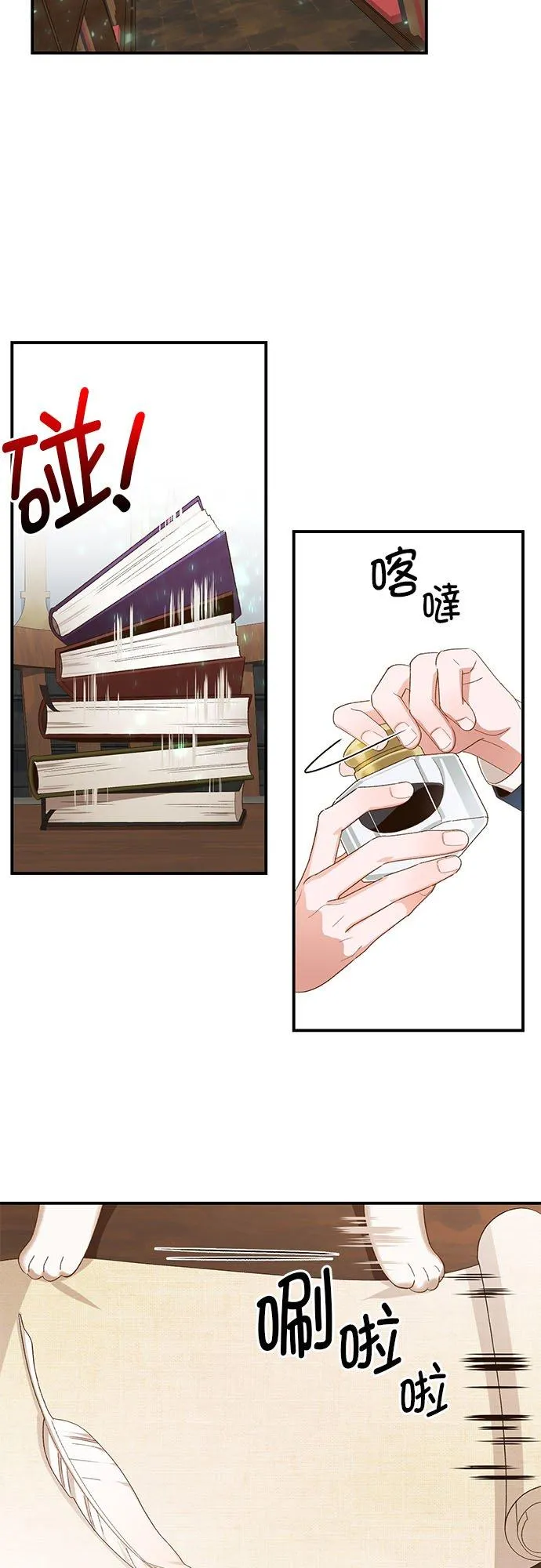 第17话 第30页