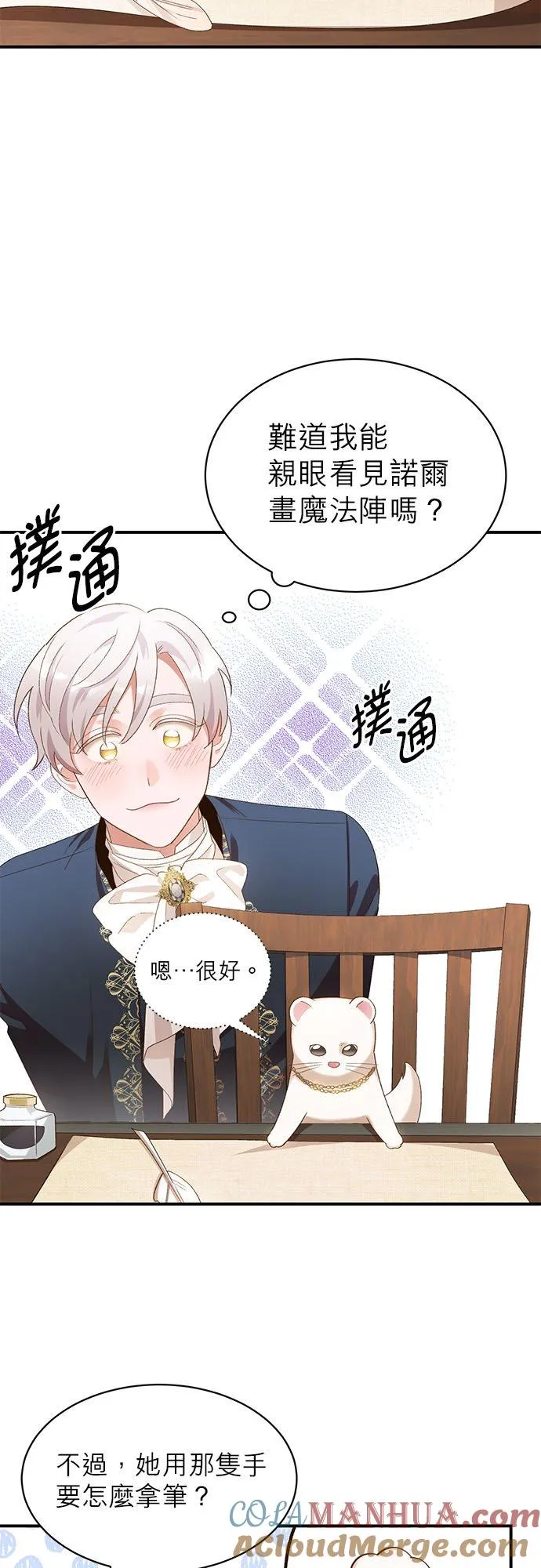 第17话 第31页