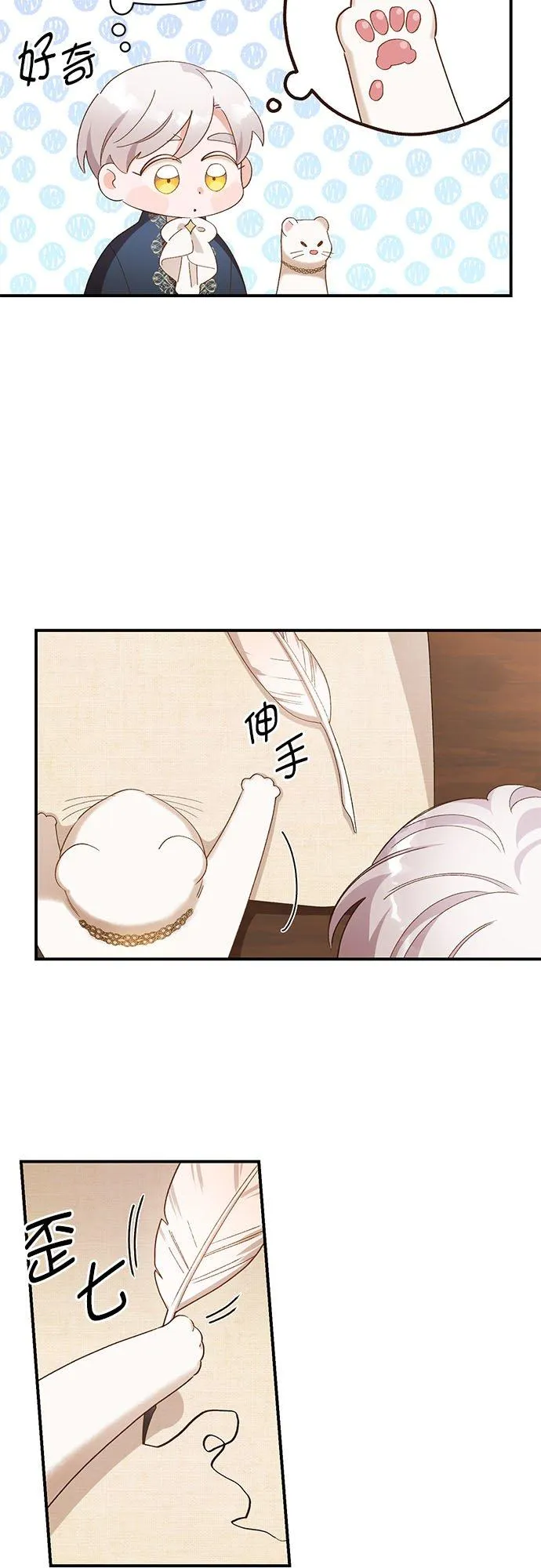 第17话 第32页