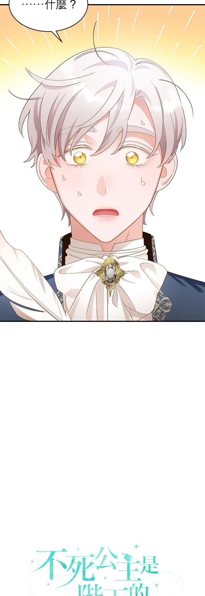 第18话 第4页
