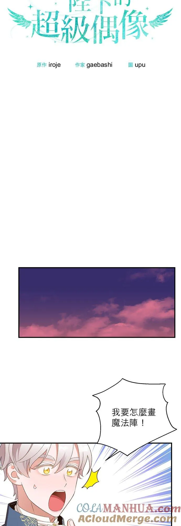 第18话 第5页