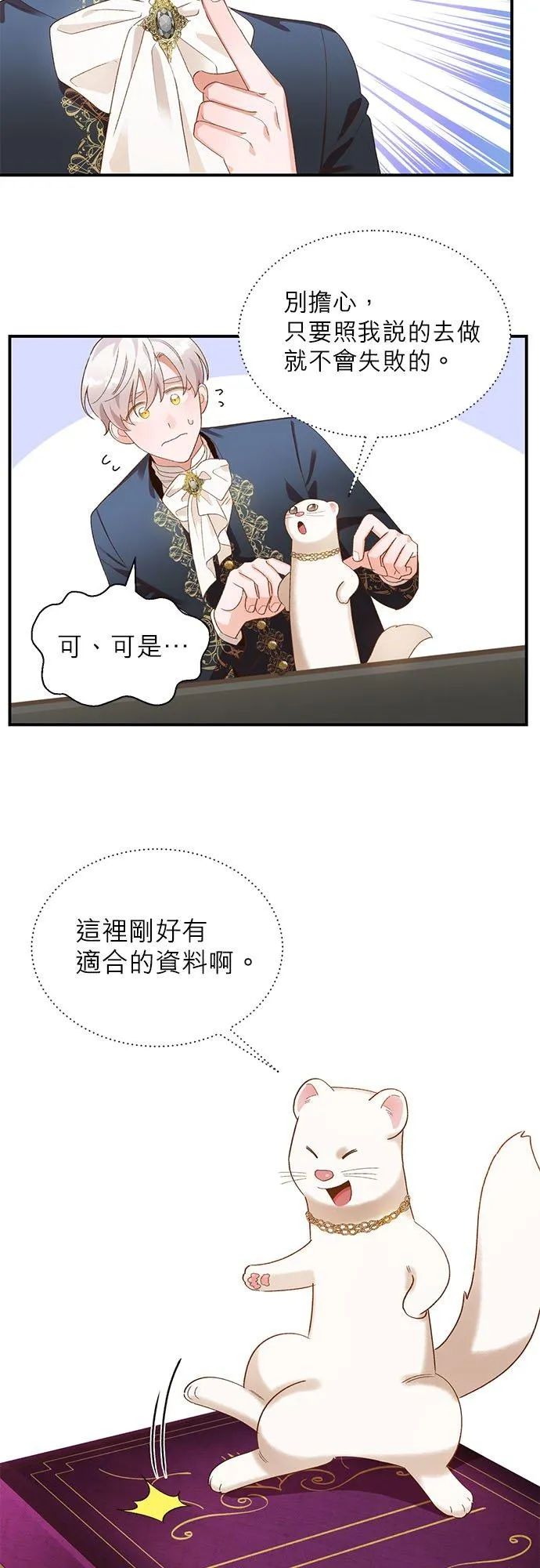 第18话 第6页