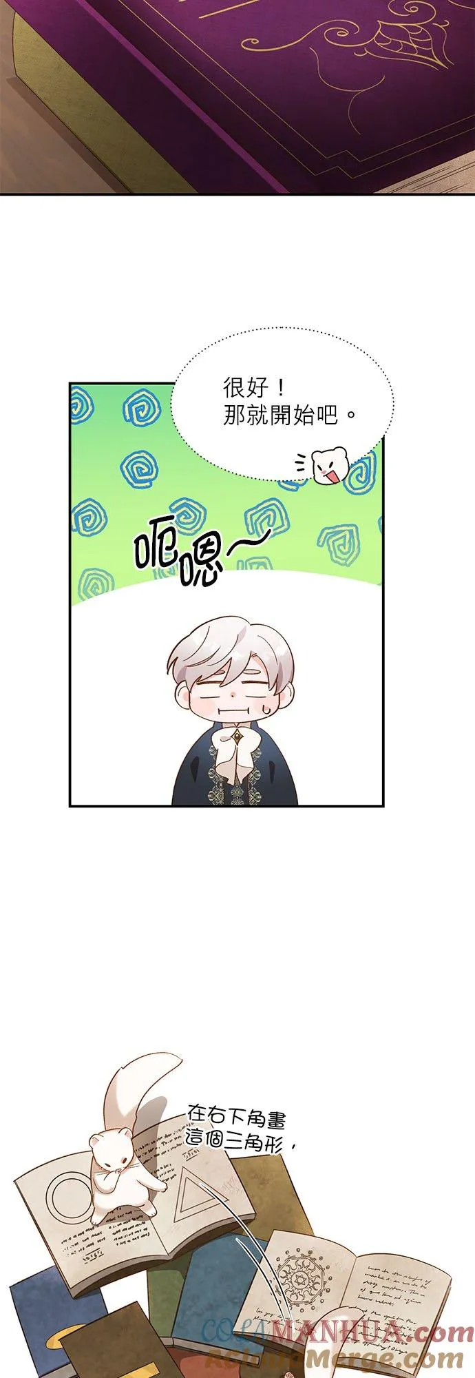 第18话 第7页