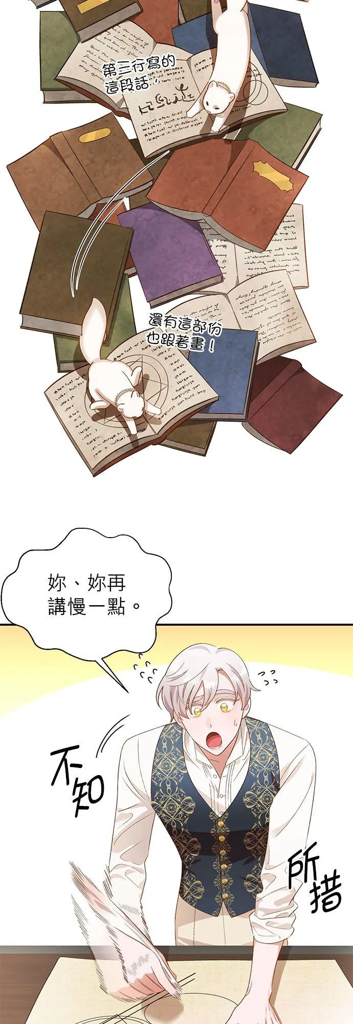 第18话 第8页