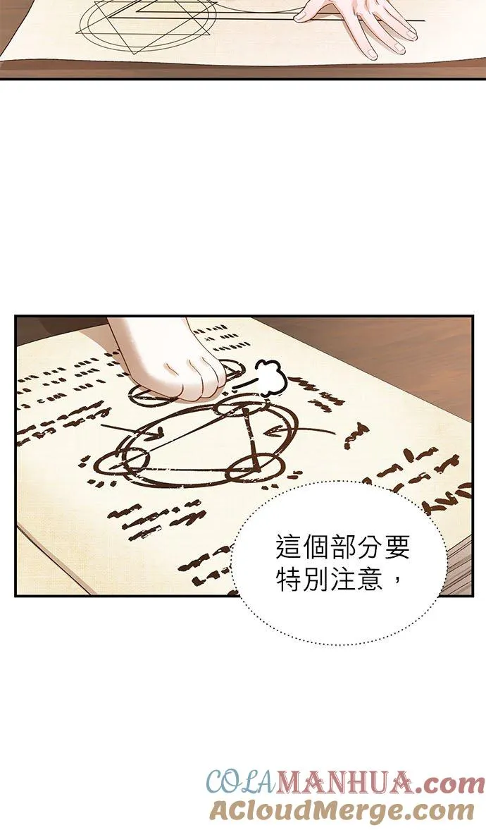 第18话 第9页