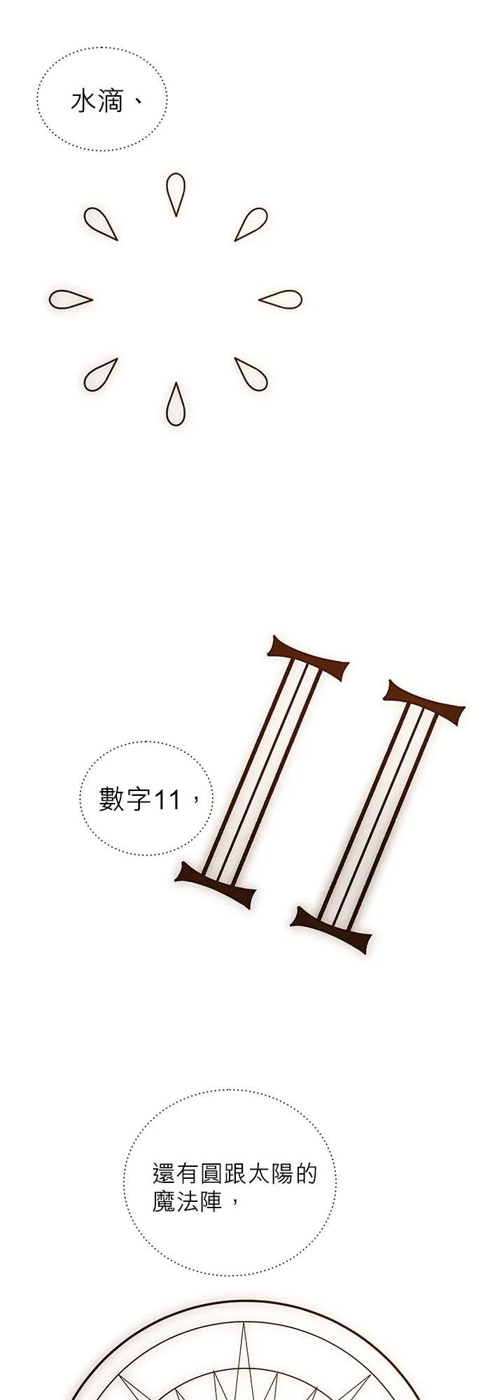 第18话 第10页