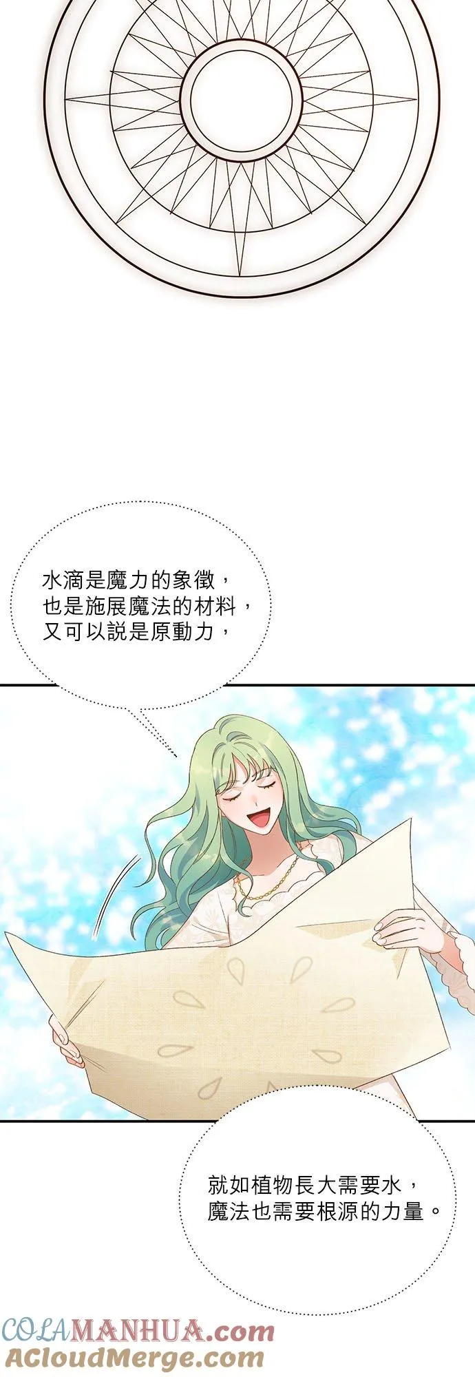 第18话 第11页