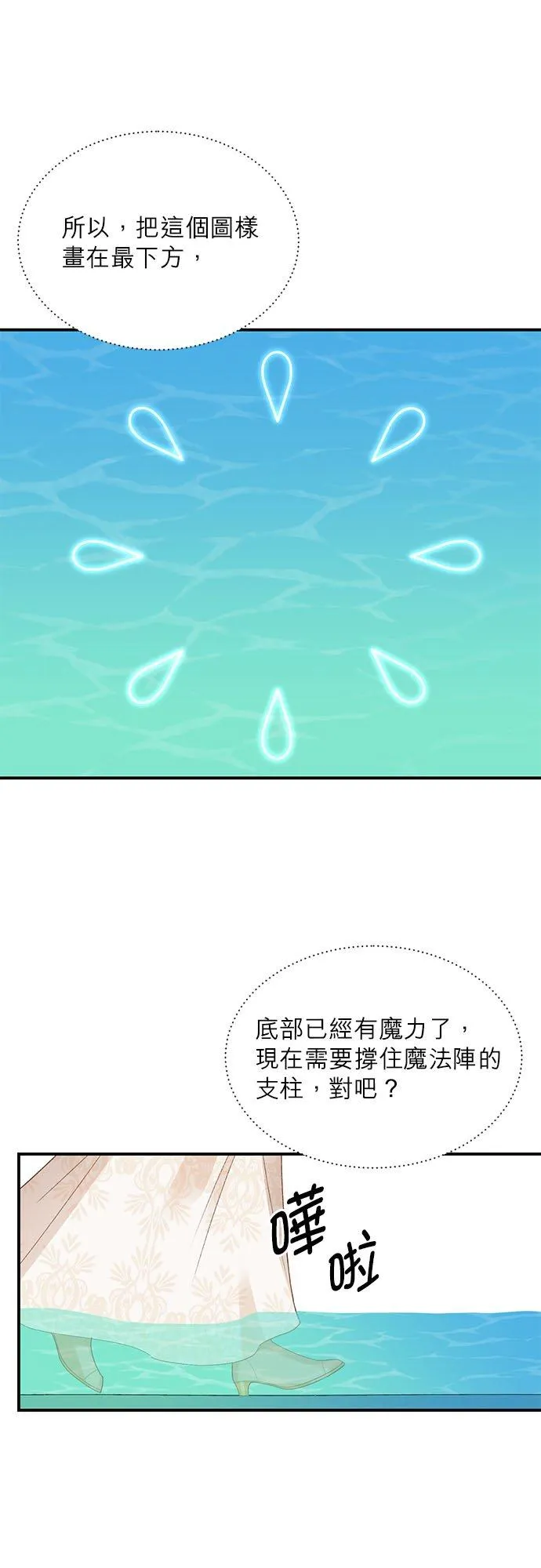 第18话 第12页