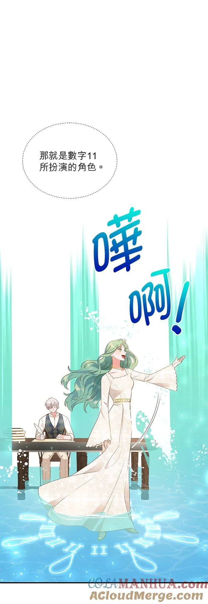 第18话 第13页
