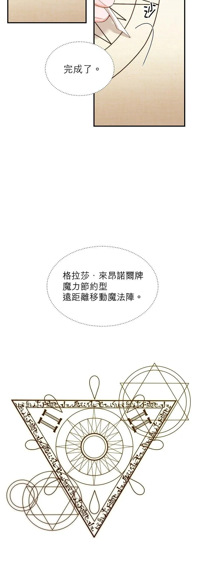 第18话 第18页