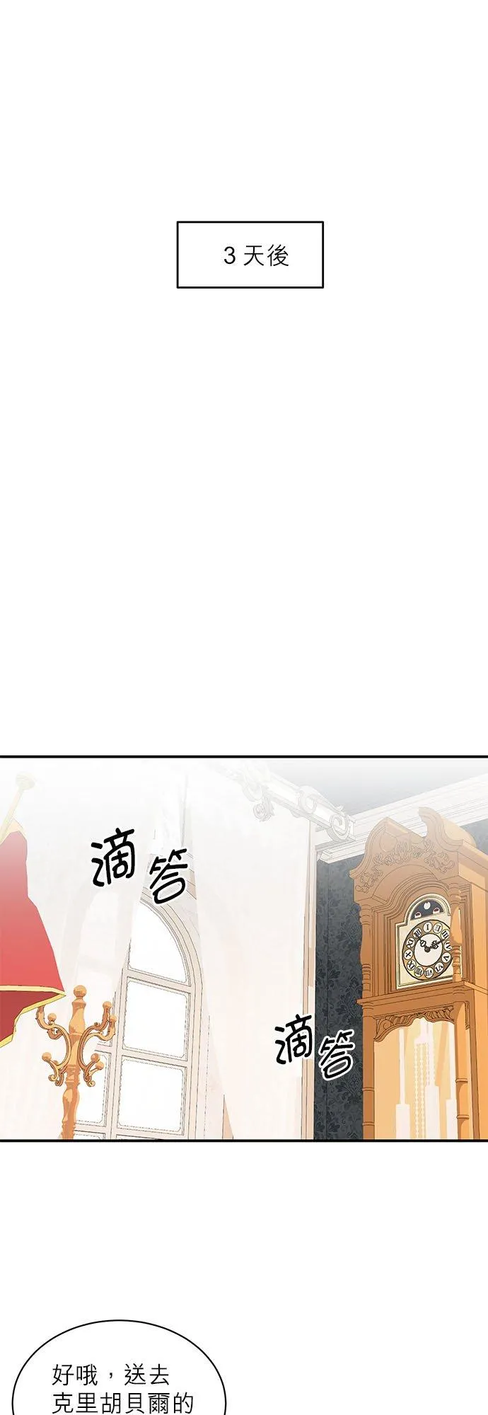 第18话 第20页