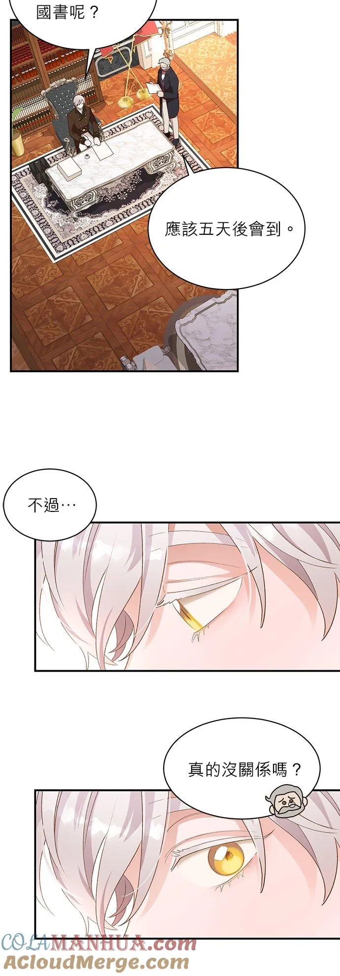 第18话 第21页