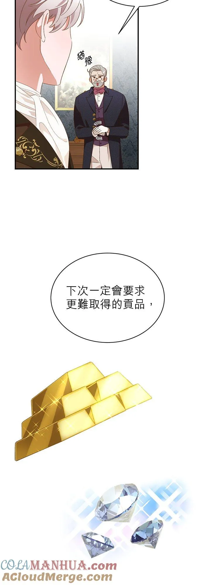 第18话 第23页
