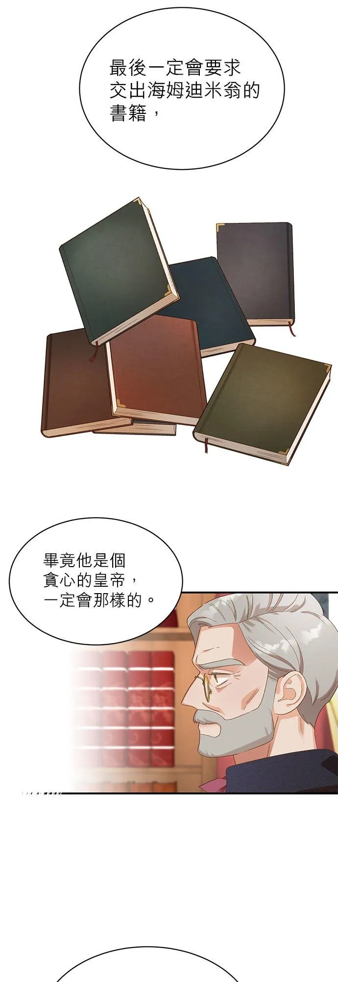 第18话 第24页