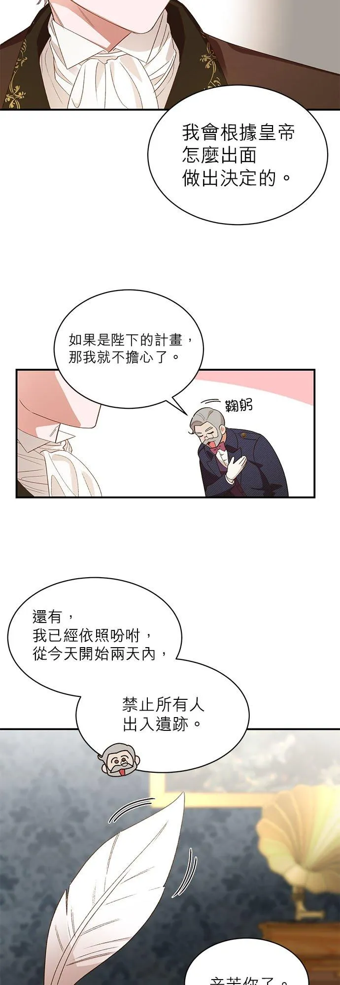 第18话 第26页