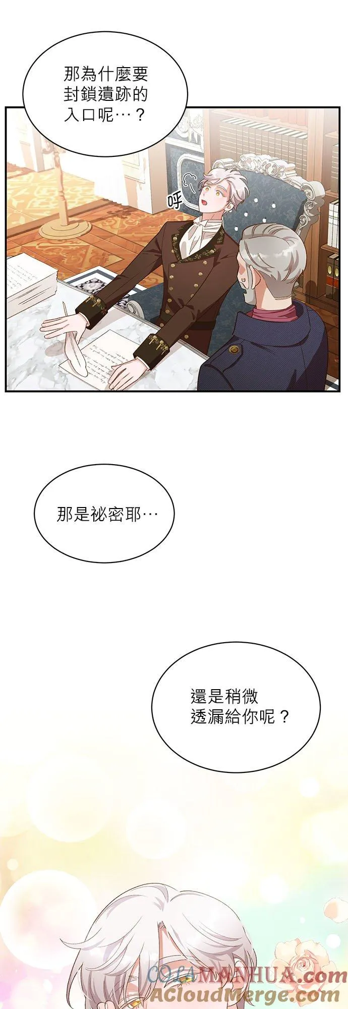第18话 第29页