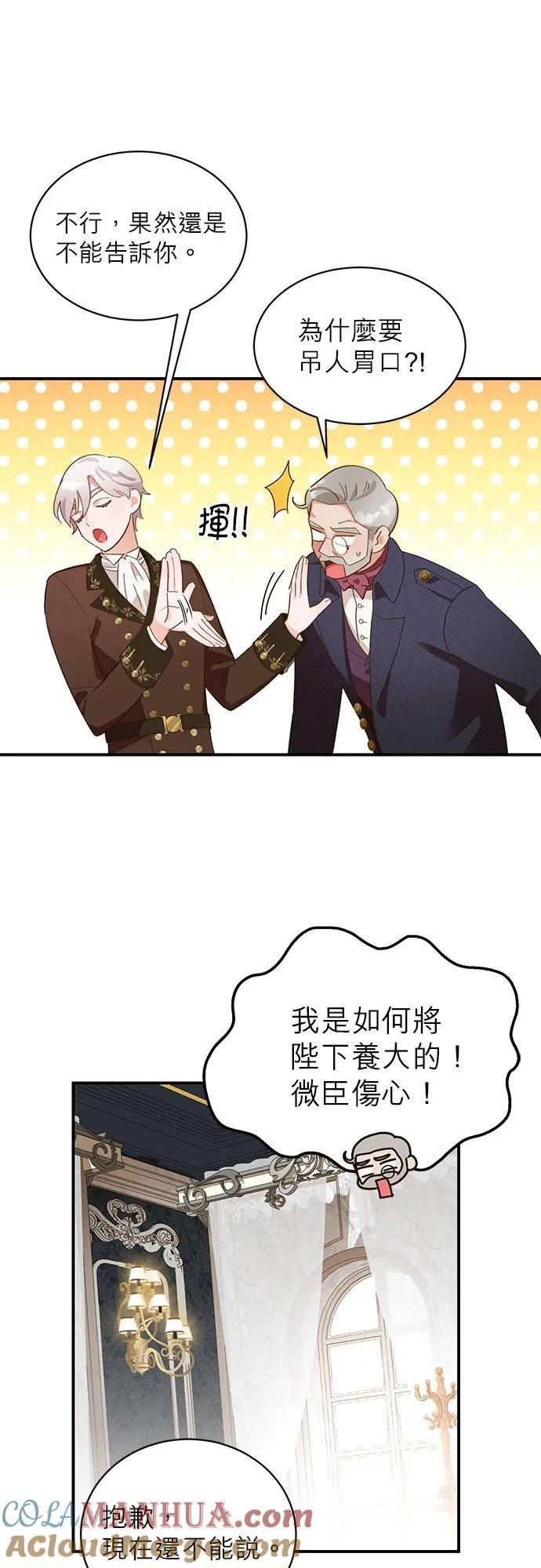 第18话 第31页
