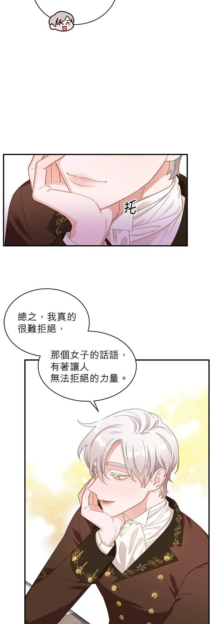 第18话 第32页