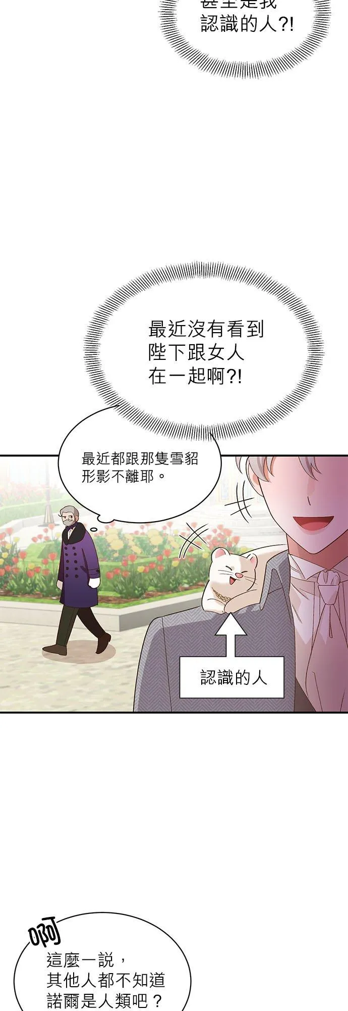 第18话 第36页