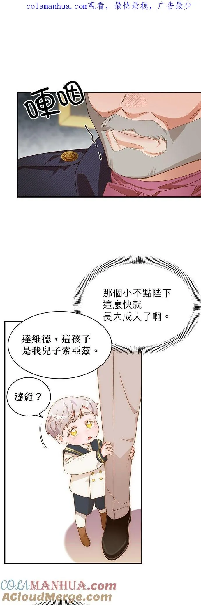 第19话 第1页