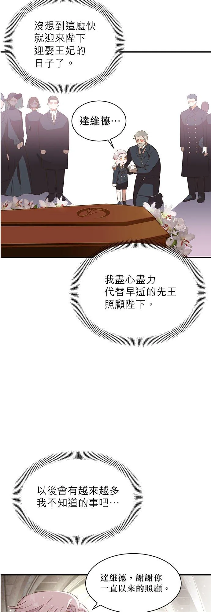 第19话 第2页