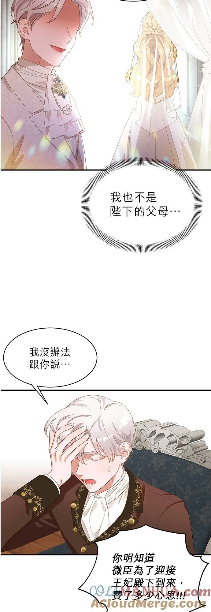 第19话 第3页