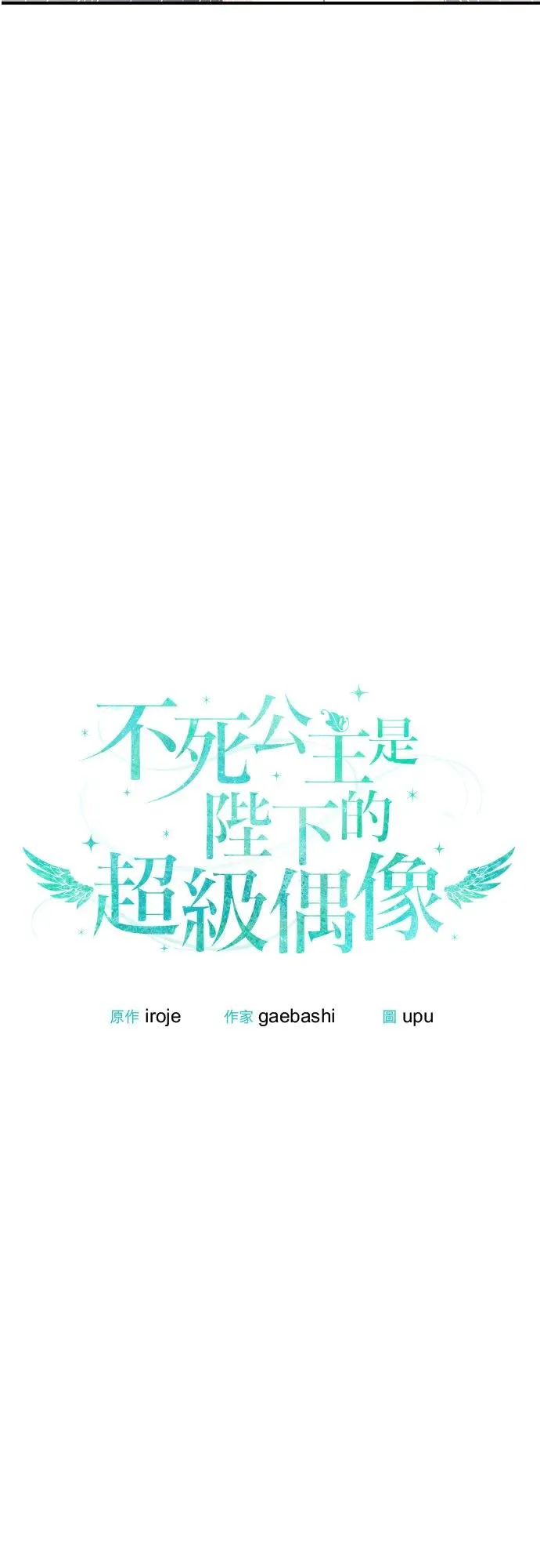 第19话 第6页