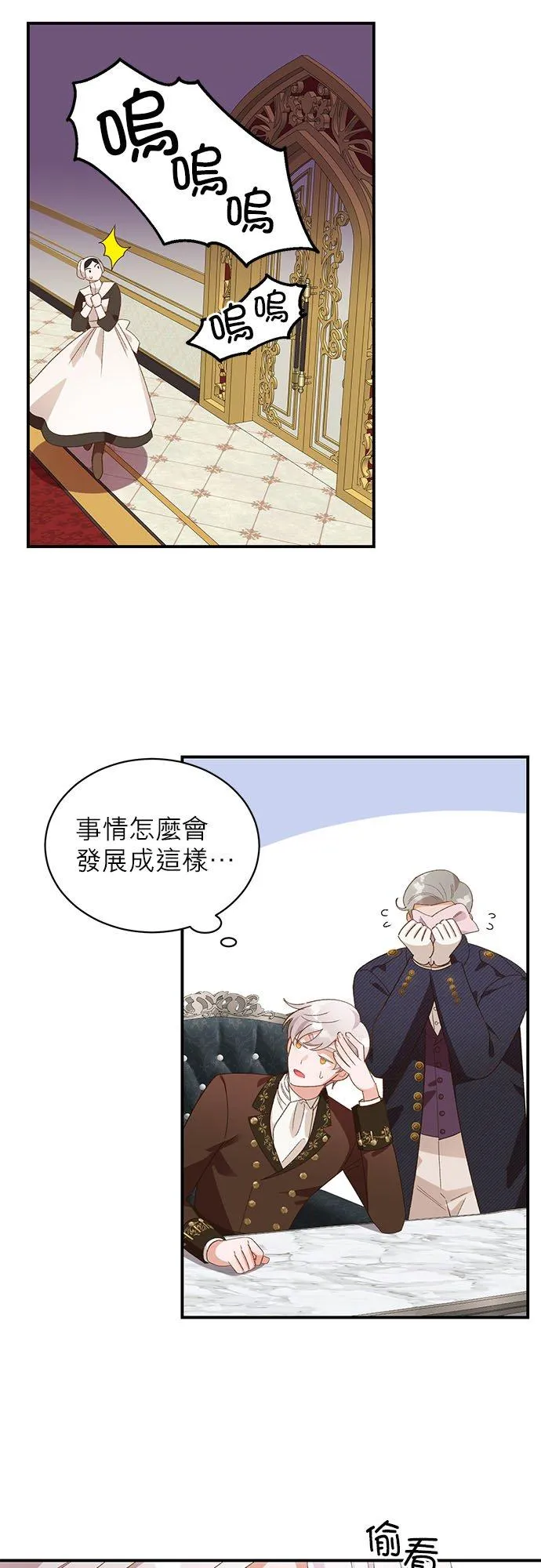 第19话 第8页