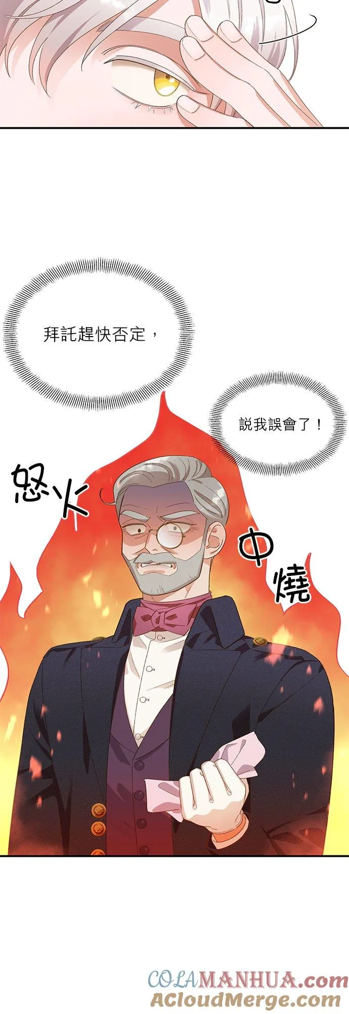 第19话 第9页