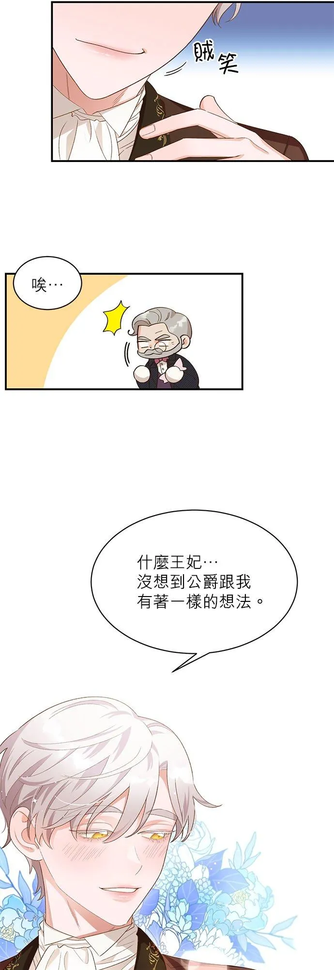 第19话 第10页