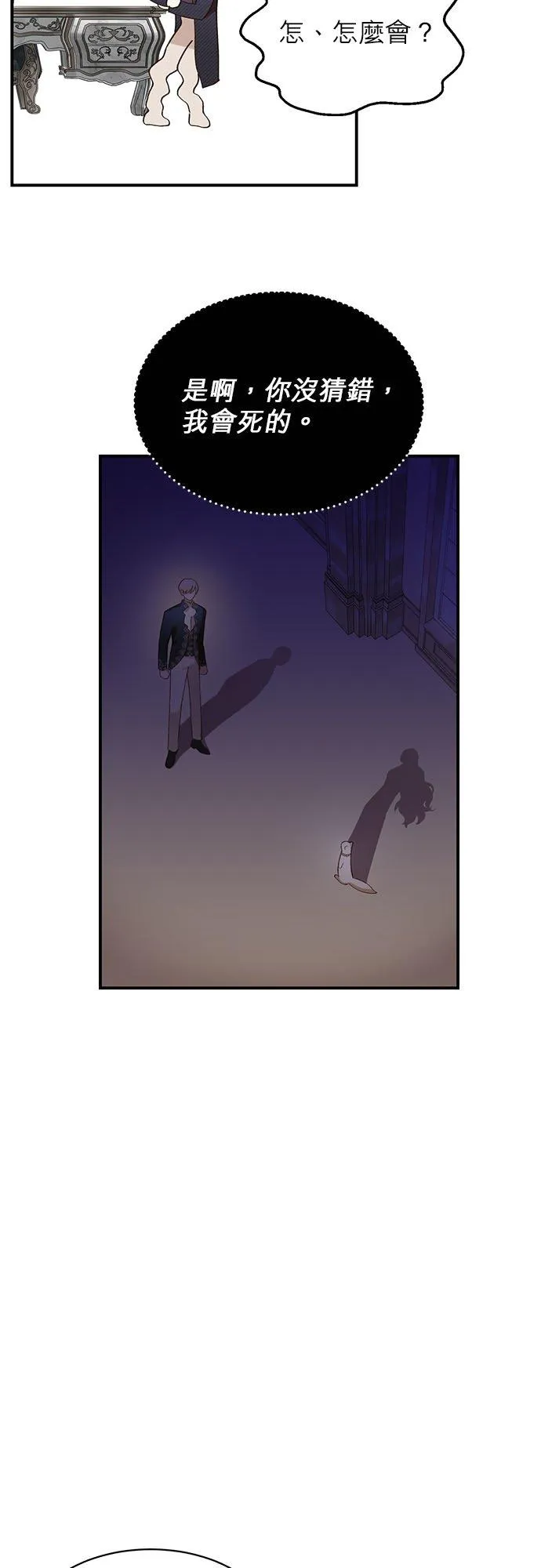 第19话 第12页