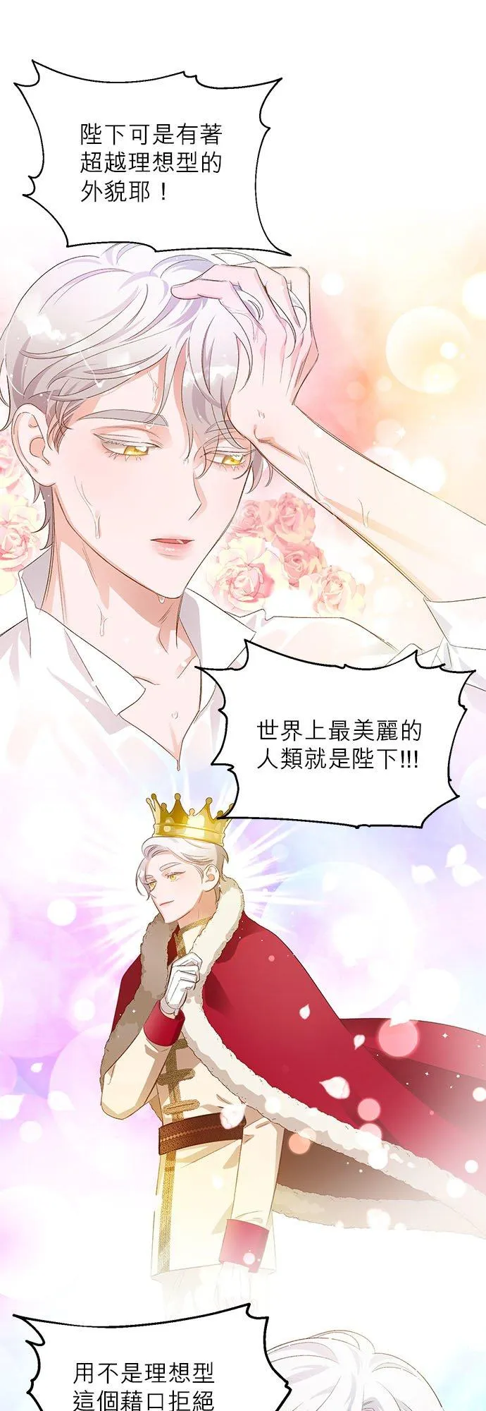 第19话 第14页