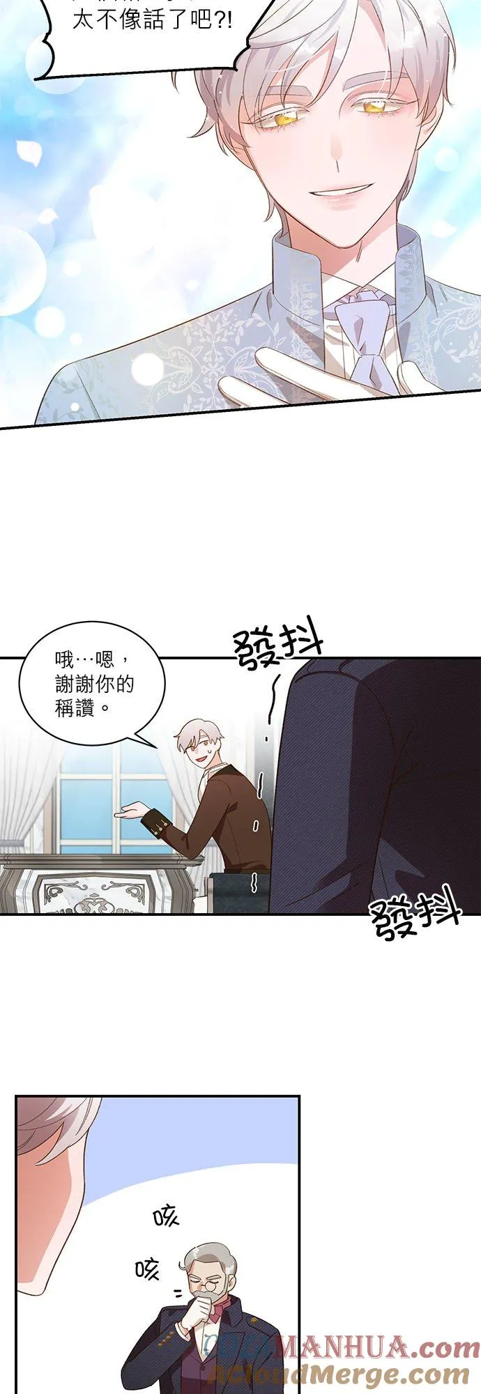 第19话 第15页
