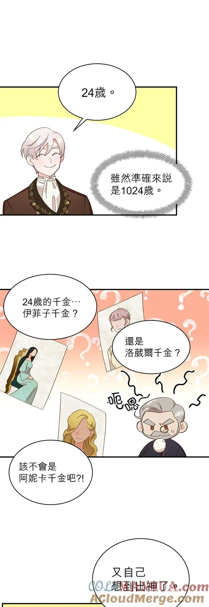 第19话 第17页
