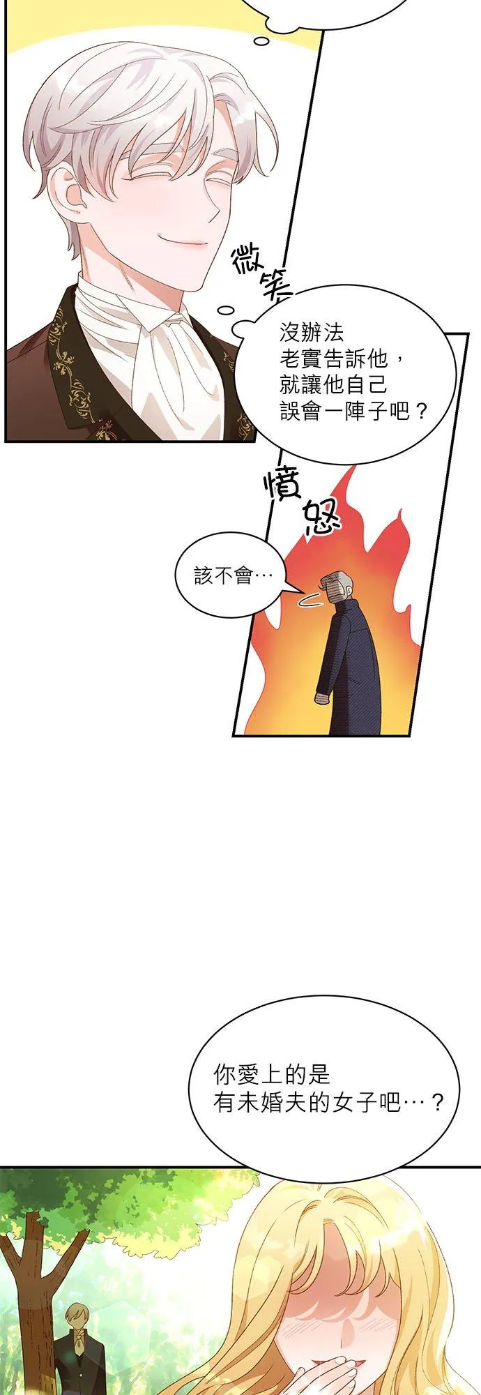第19话 第18页