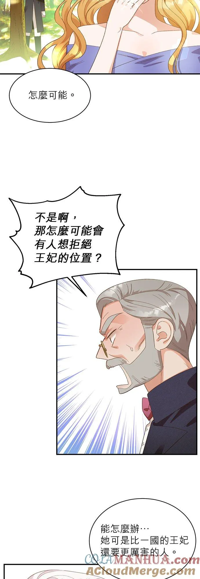 第19话 第19页