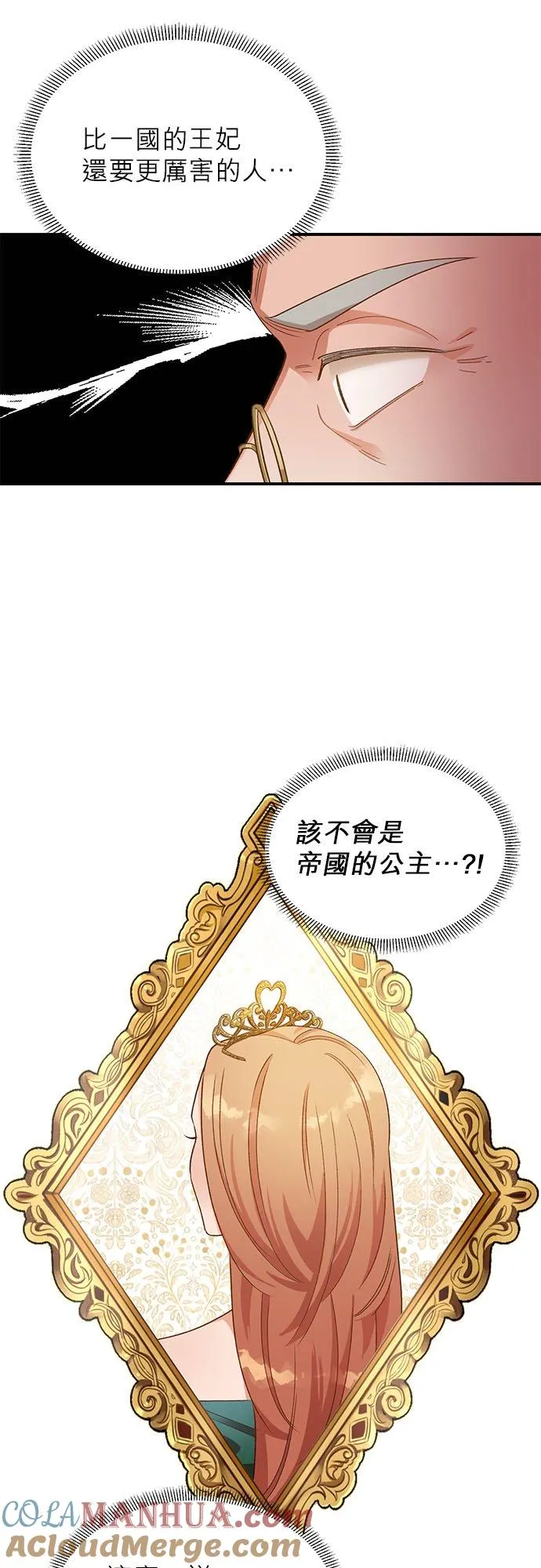 第19话 第21页