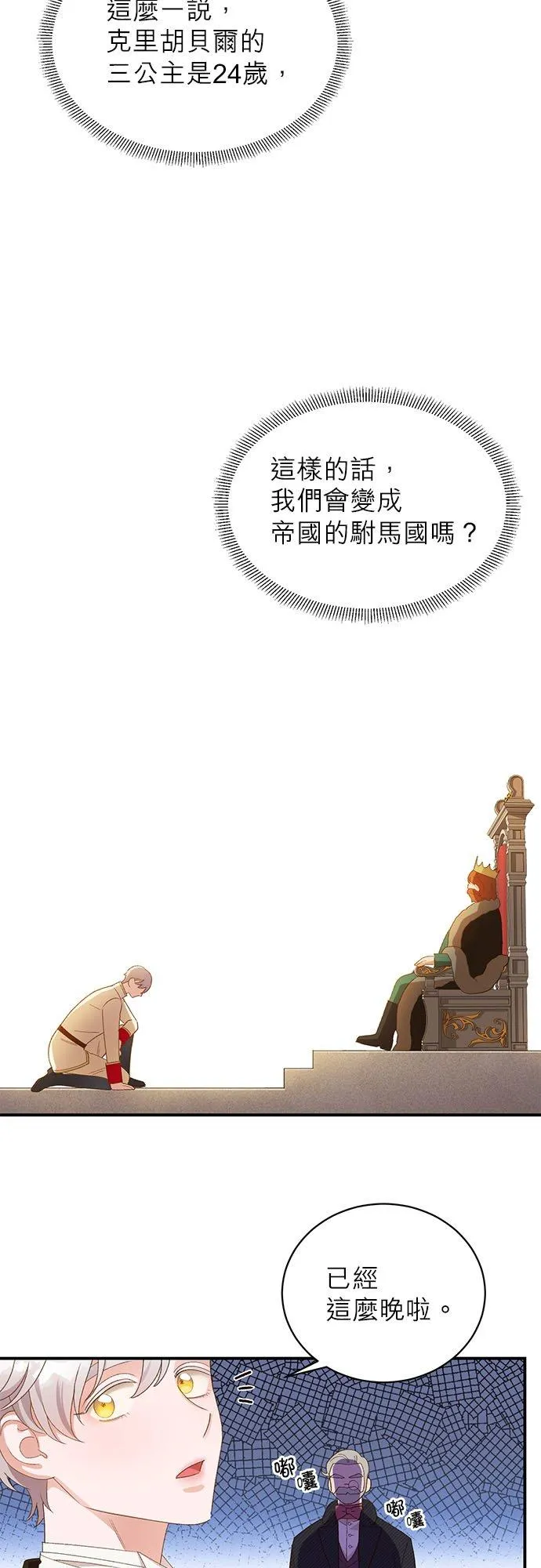 第19话 第22页