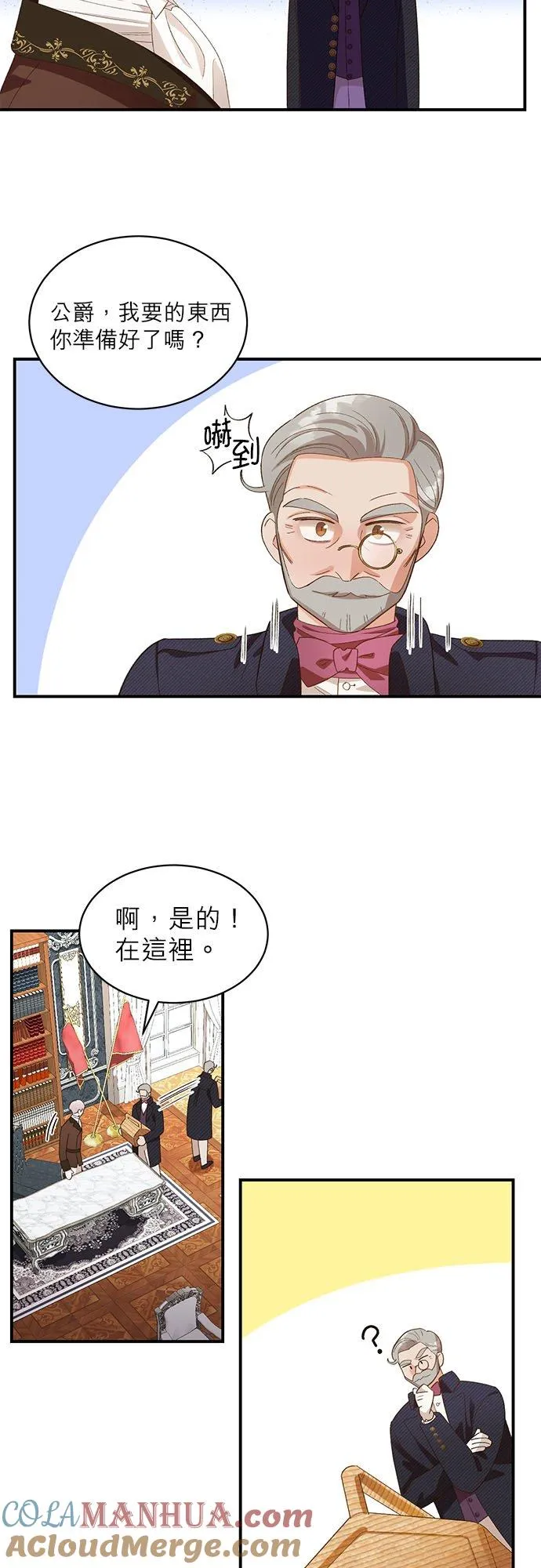 第19话 第23页