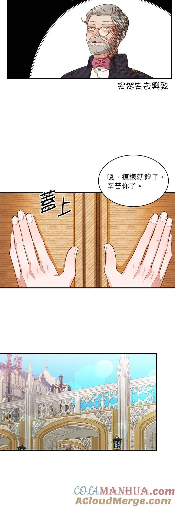 第19话 第25页