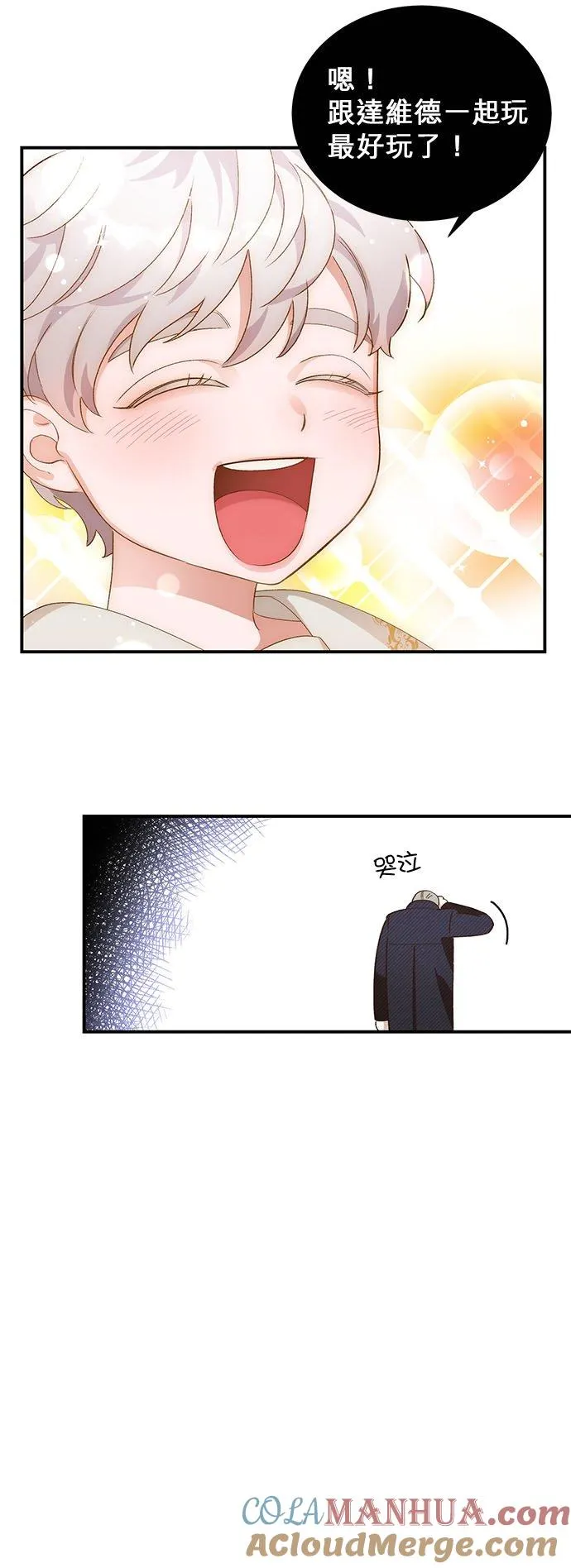 第19话 第33页