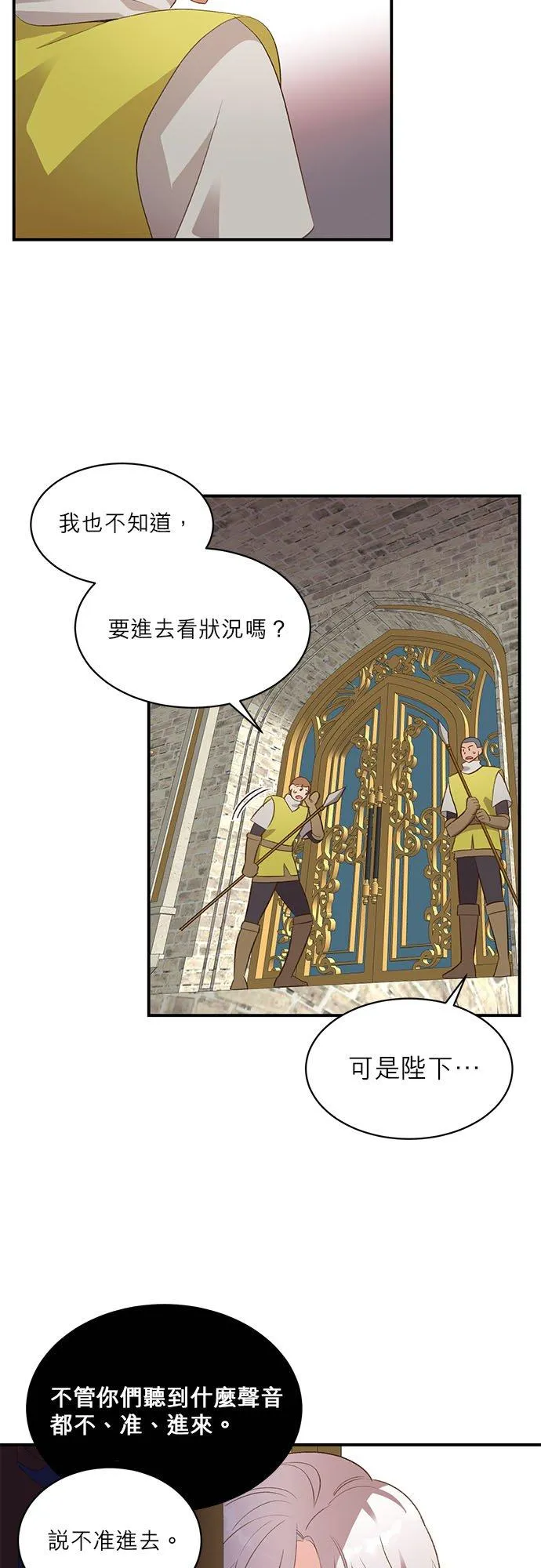 第20话 第2页