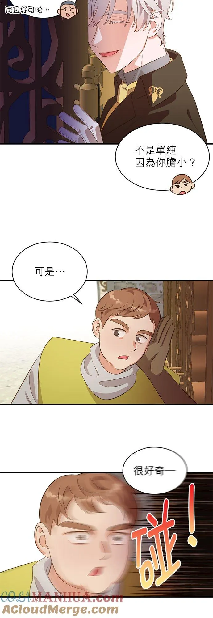 第20话 第3页