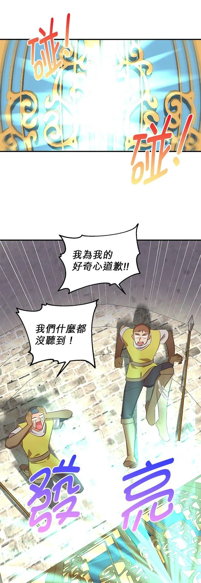 第20话 第4页