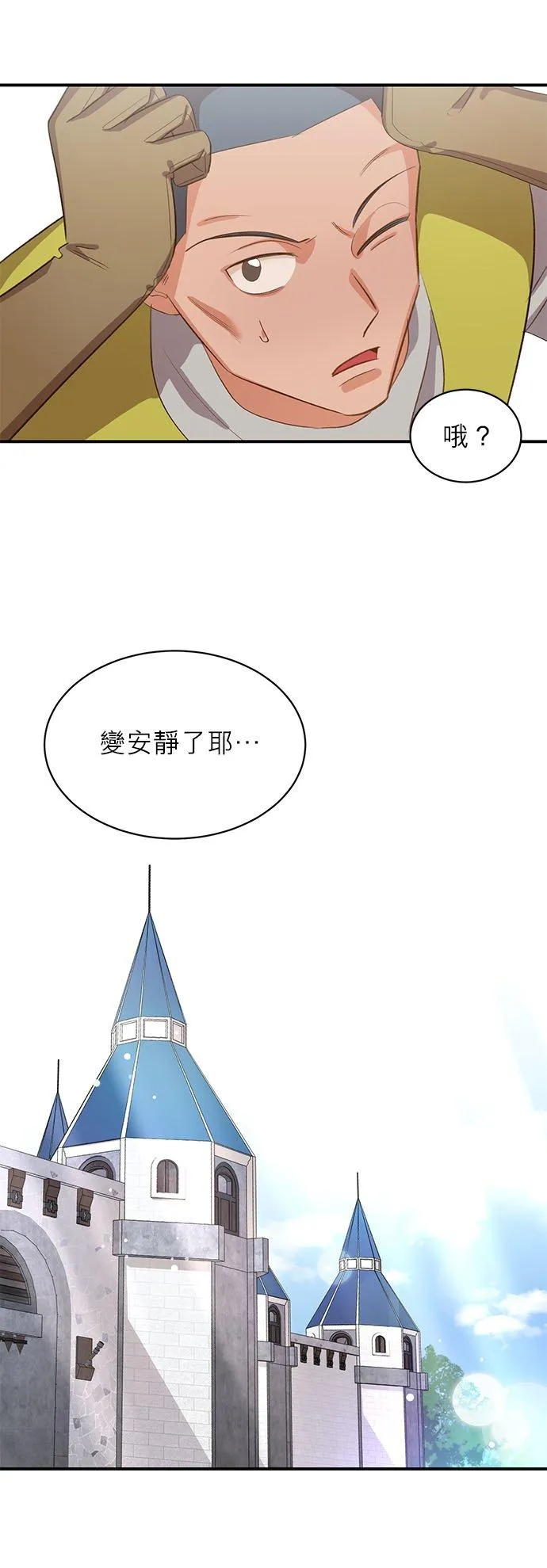 第20话 第6页