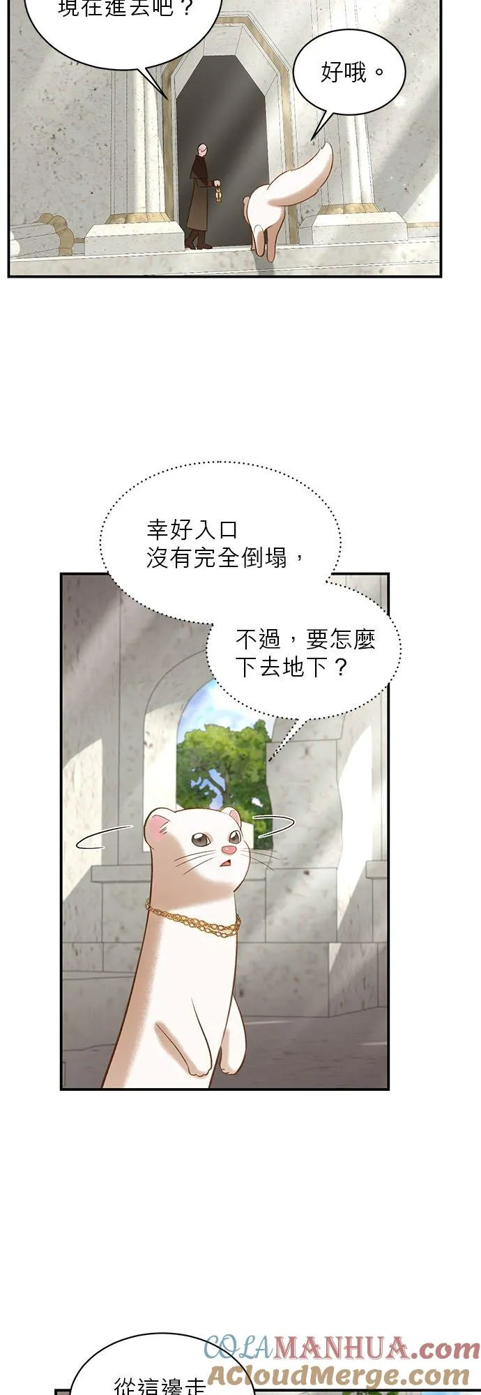第20话 第11页