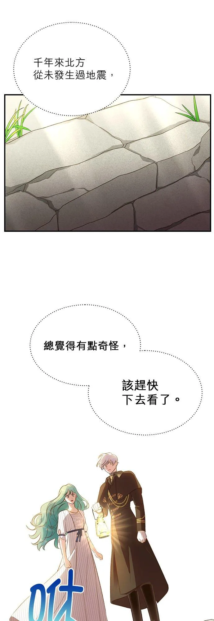 第20话 第16页