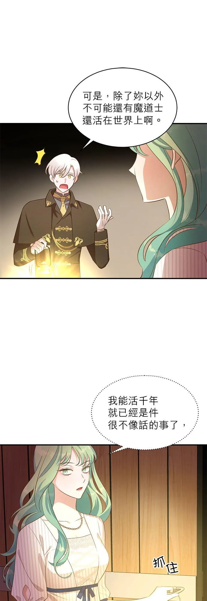 第20话 第20页
