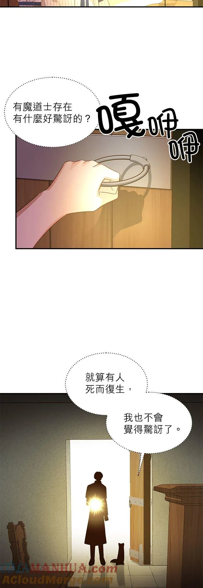 第20话 第21页